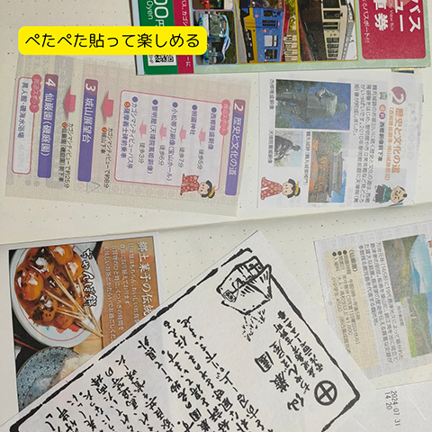 ぺたぺた貼って楽しめる