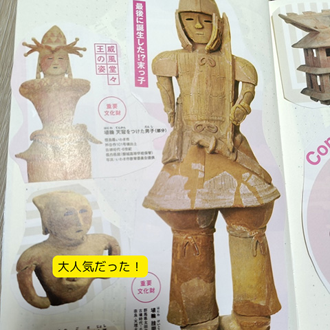 大人気だった！