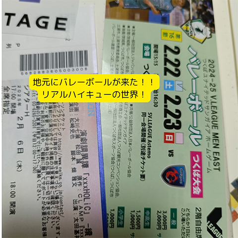 地元にバレーボールが来た！！リアルハイキューの世界！